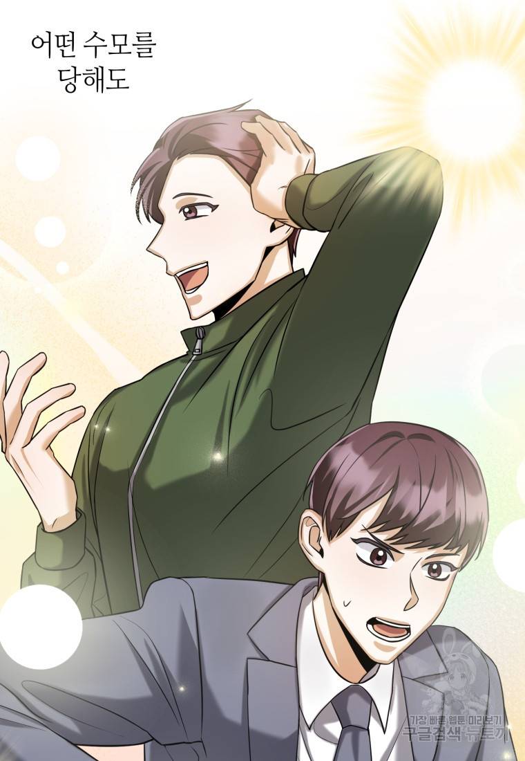 책만 보고 탑배우! 12화 90