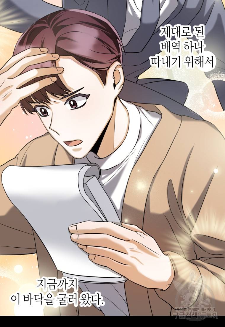 책만 보고 탑배우! 12화 91