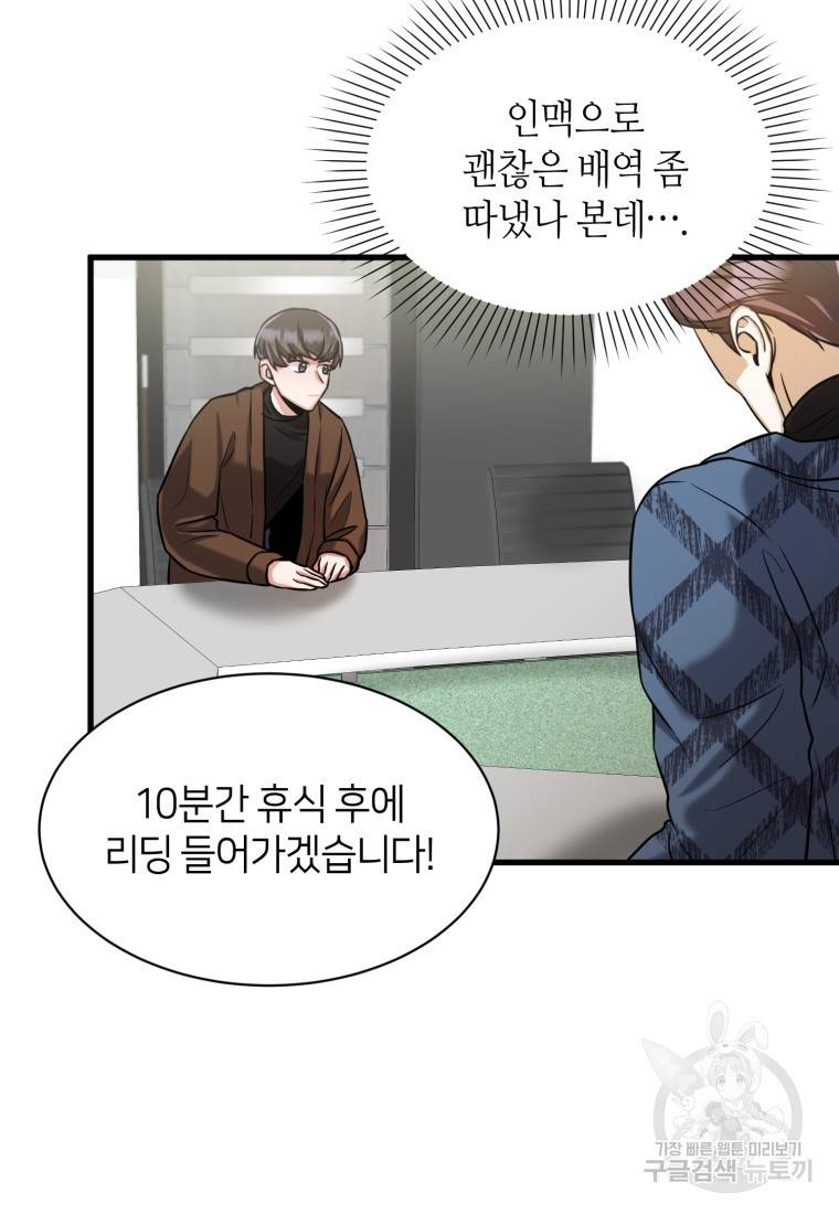 책만 보고 탑배우! 12화 94