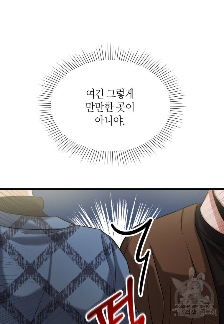 책만 보고 탑배우! 12화 95
