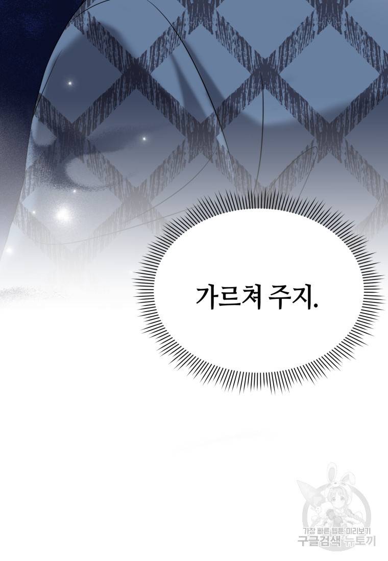 책만 보고 탑배우! 12화 100