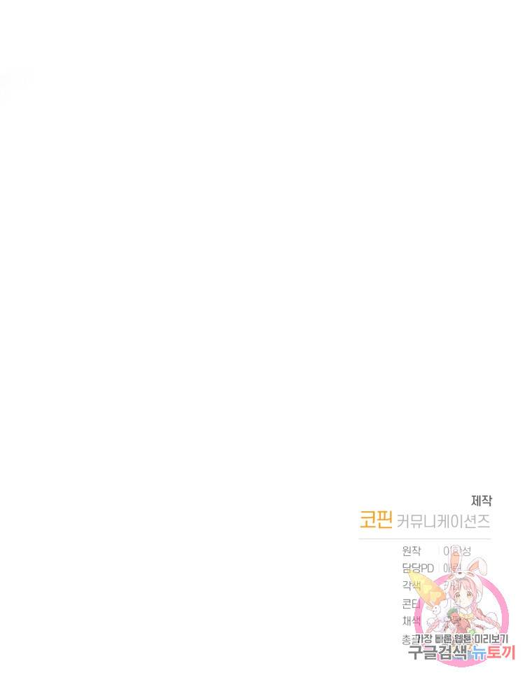 책만 보고 탑배우! 12화 101