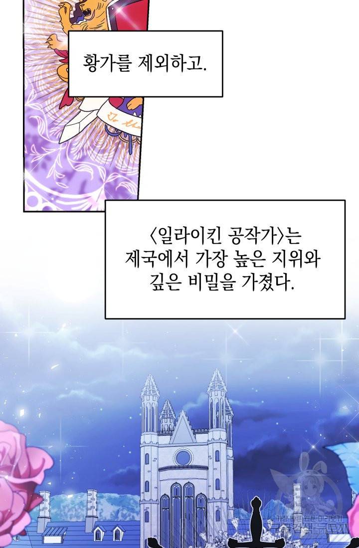 머메이드 공녀님 10화 2