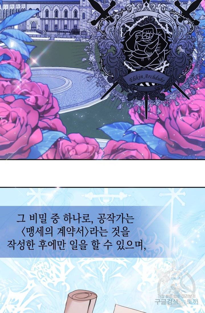 머메이드 공녀님 10화 3