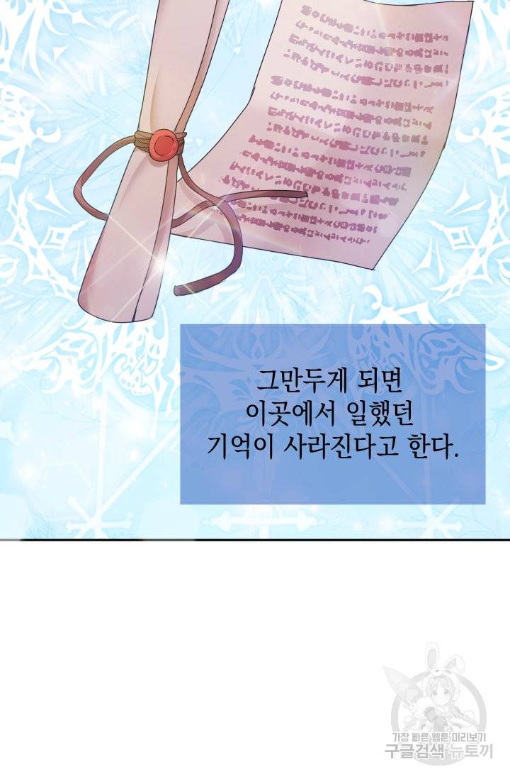 머메이드 공녀님 10화 4