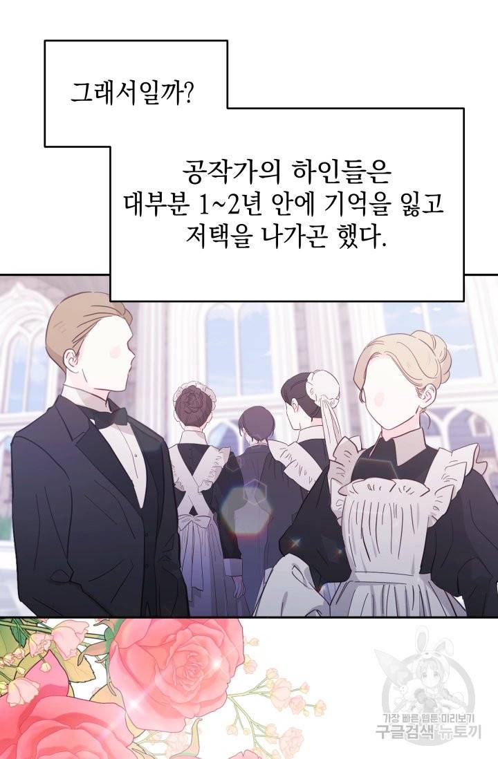머메이드 공녀님 10화 5