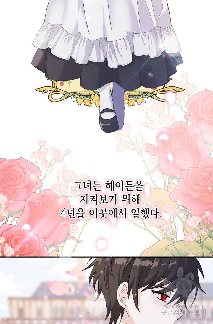 머메이드 공녀님 10화 7