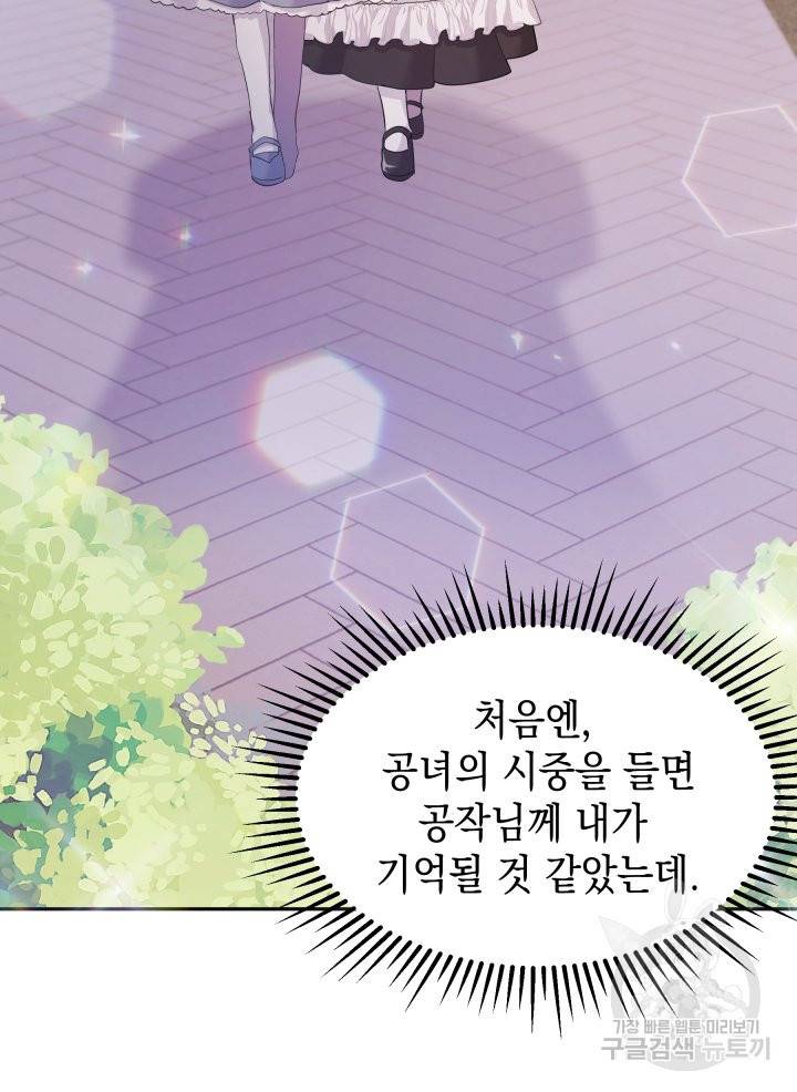 머메이드 공녀님 10화 10