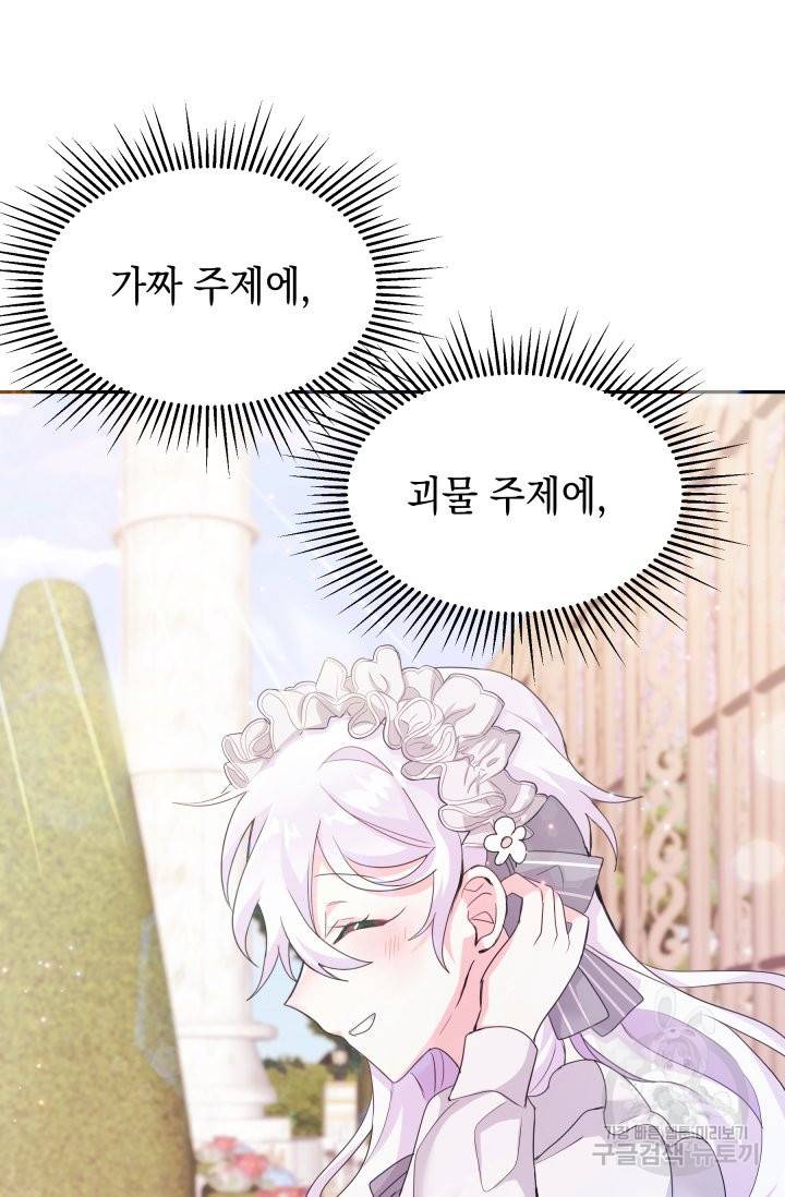 머메이드 공녀님 10화 11