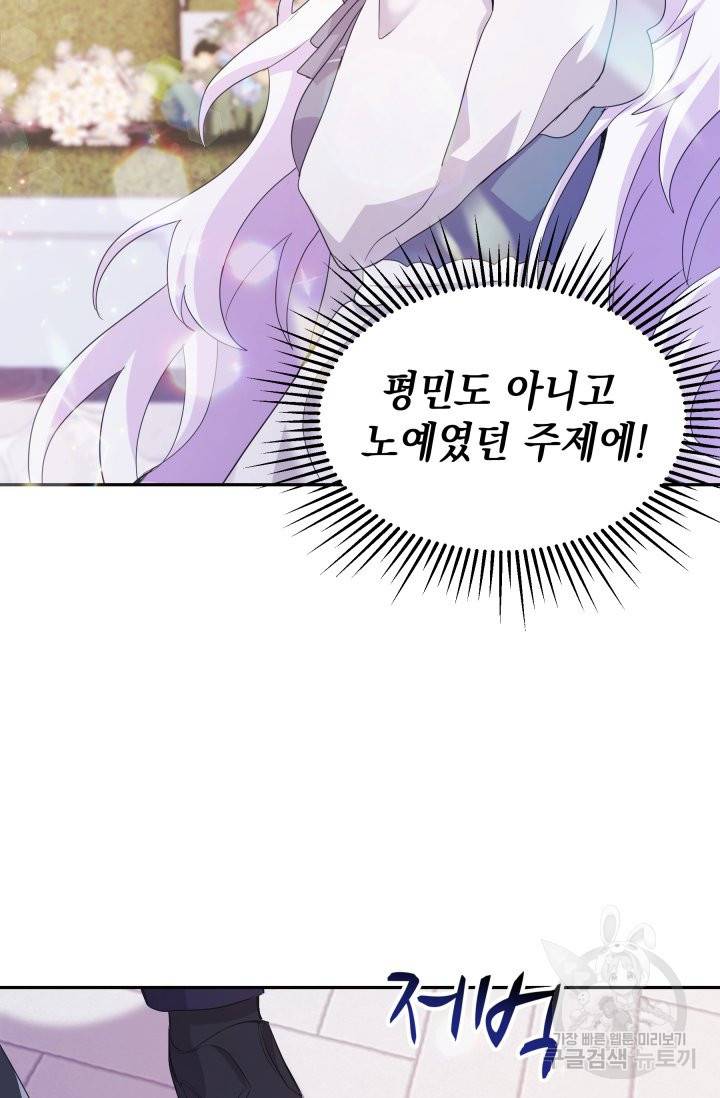 머메이드 공녀님 10화 12