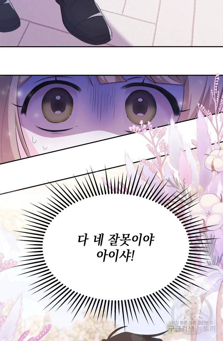 머메이드 공녀님 10화 13