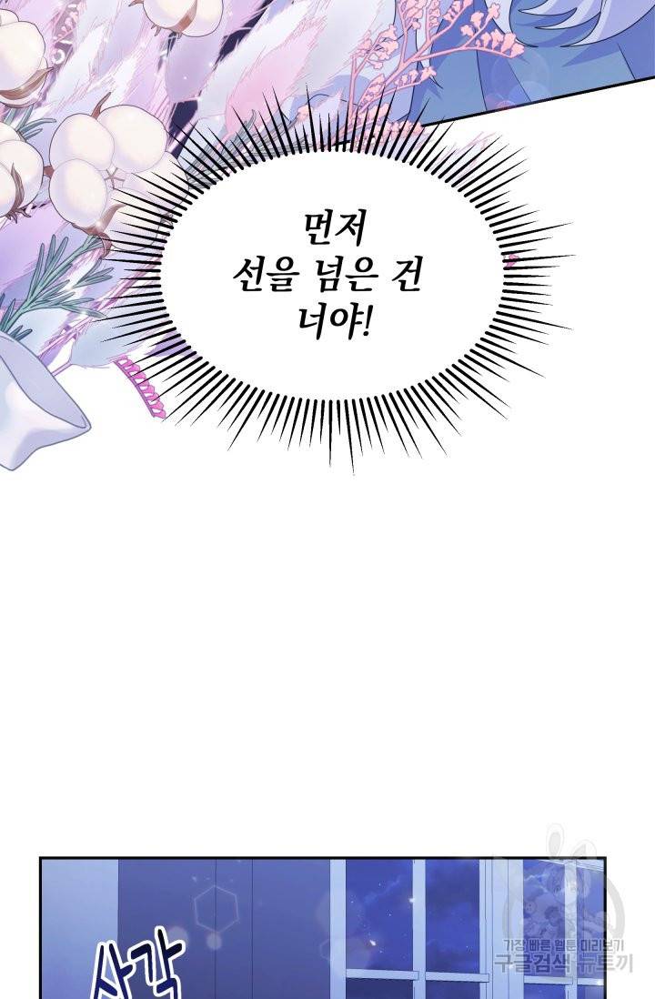 머메이드 공녀님 10화 15