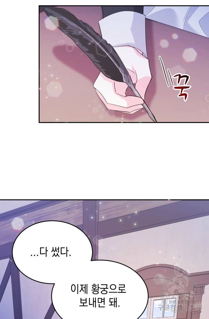 머메이드 공녀님 10화 17