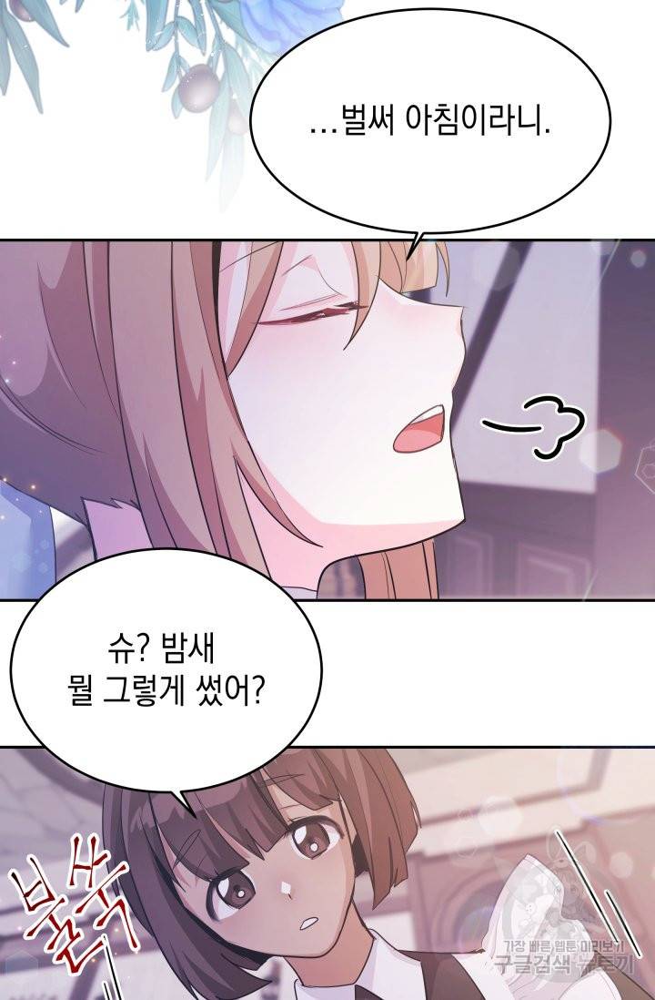 머메이드 공녀님 10화 19