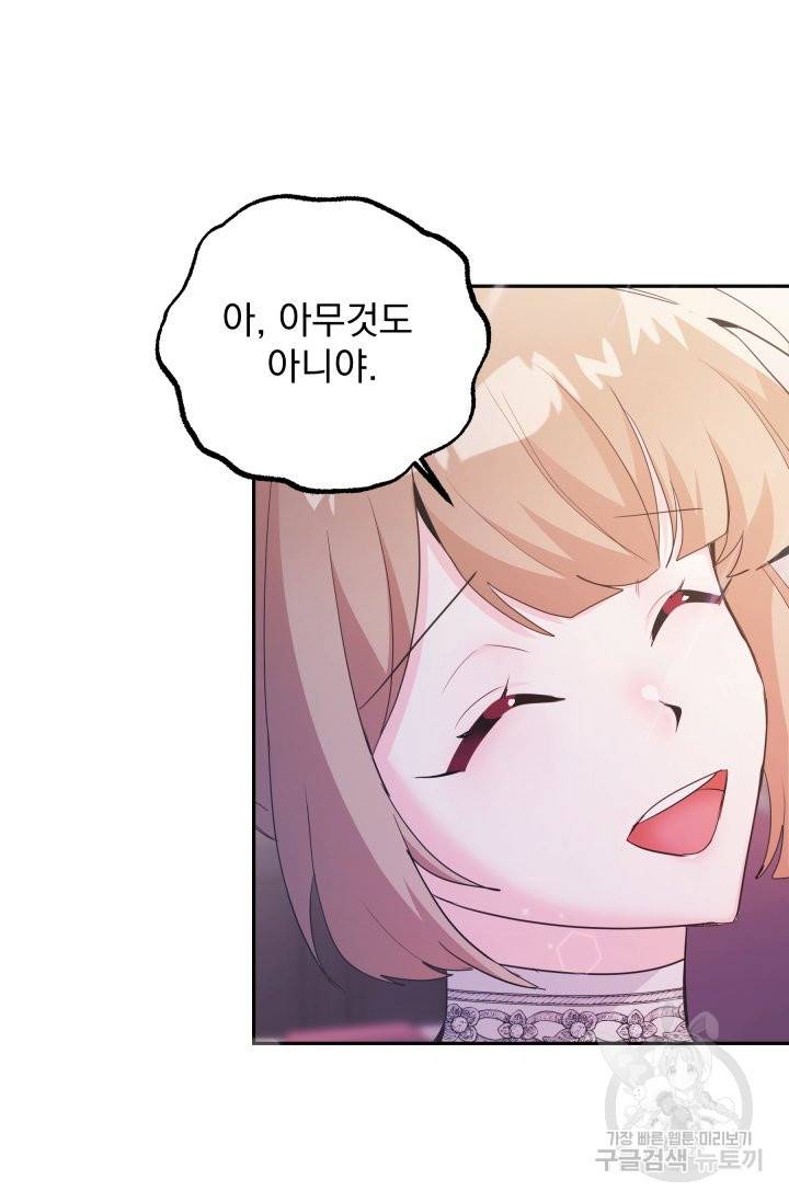 머메이드 공녀님 10화 21