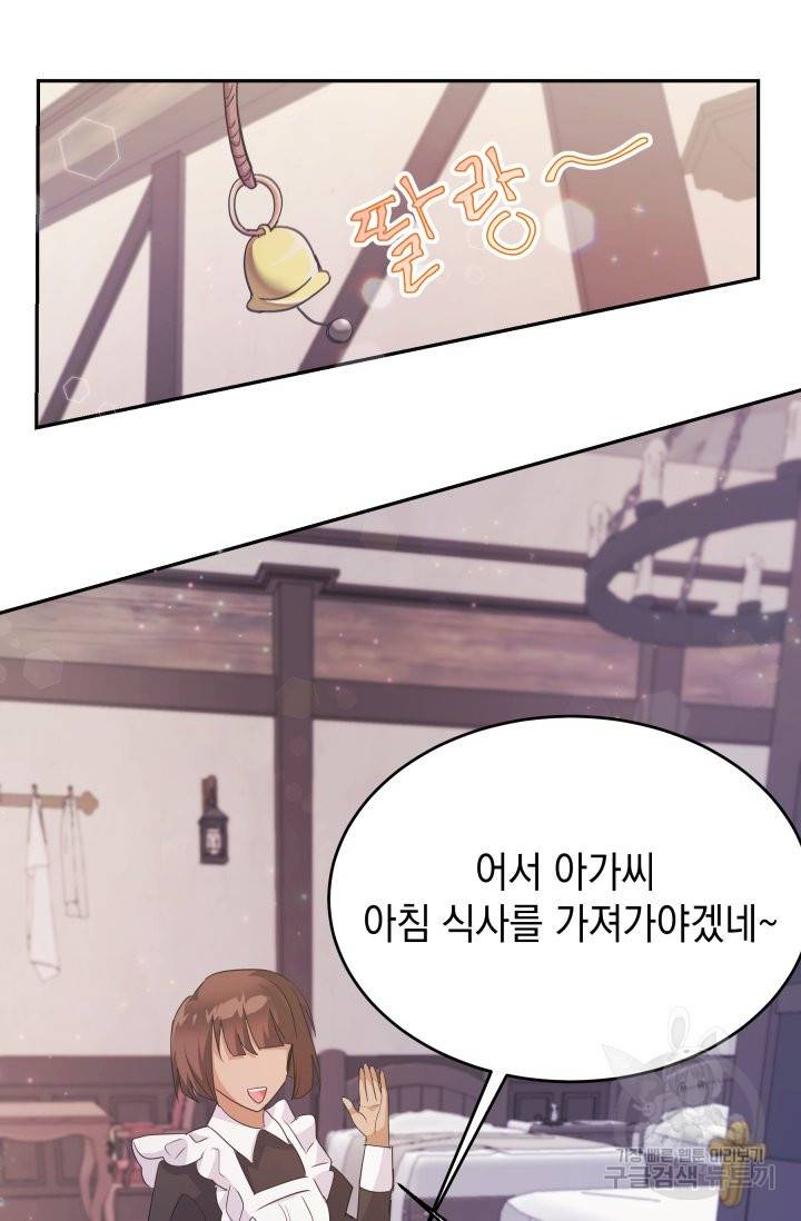 머메이드 공녀님 10화 22