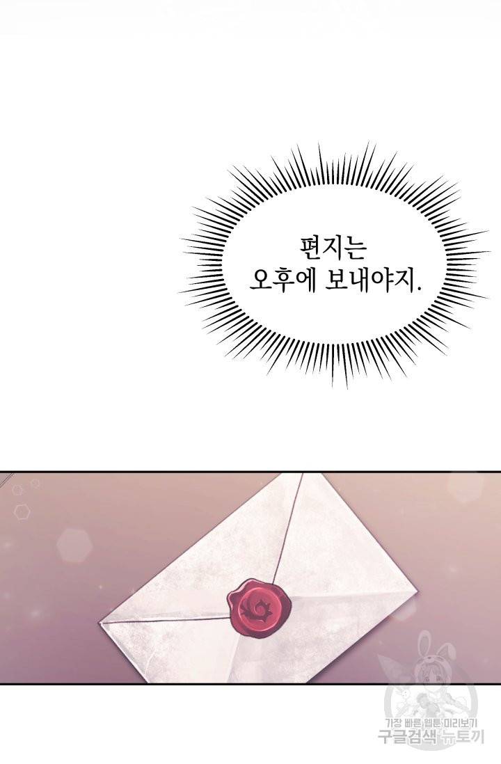 머메이드 공녀님 10화 24