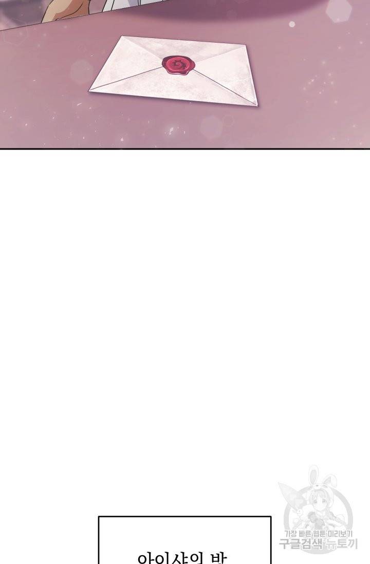 머메이드 공녀님 10화 26