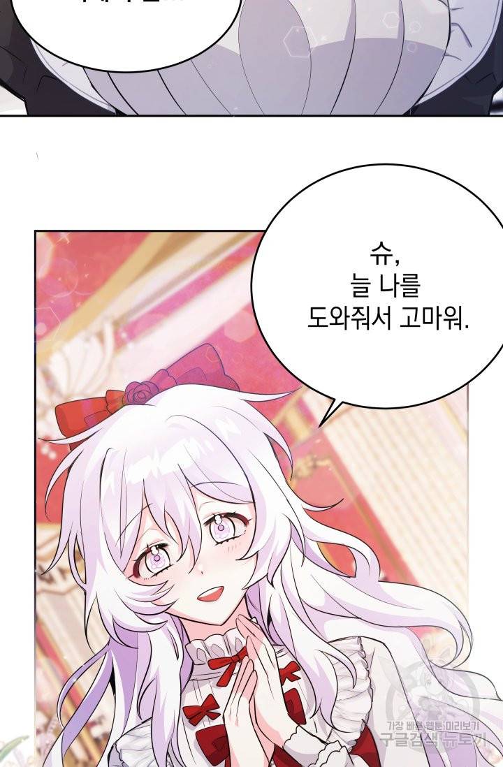 머메이드 공녀님 10화 28
