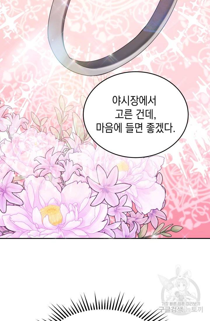 머메이드 공녀님 10화 31