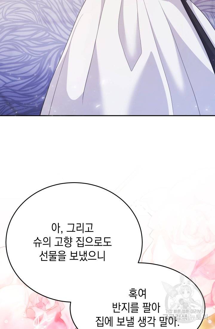 머메이드 공녀님 10화 33