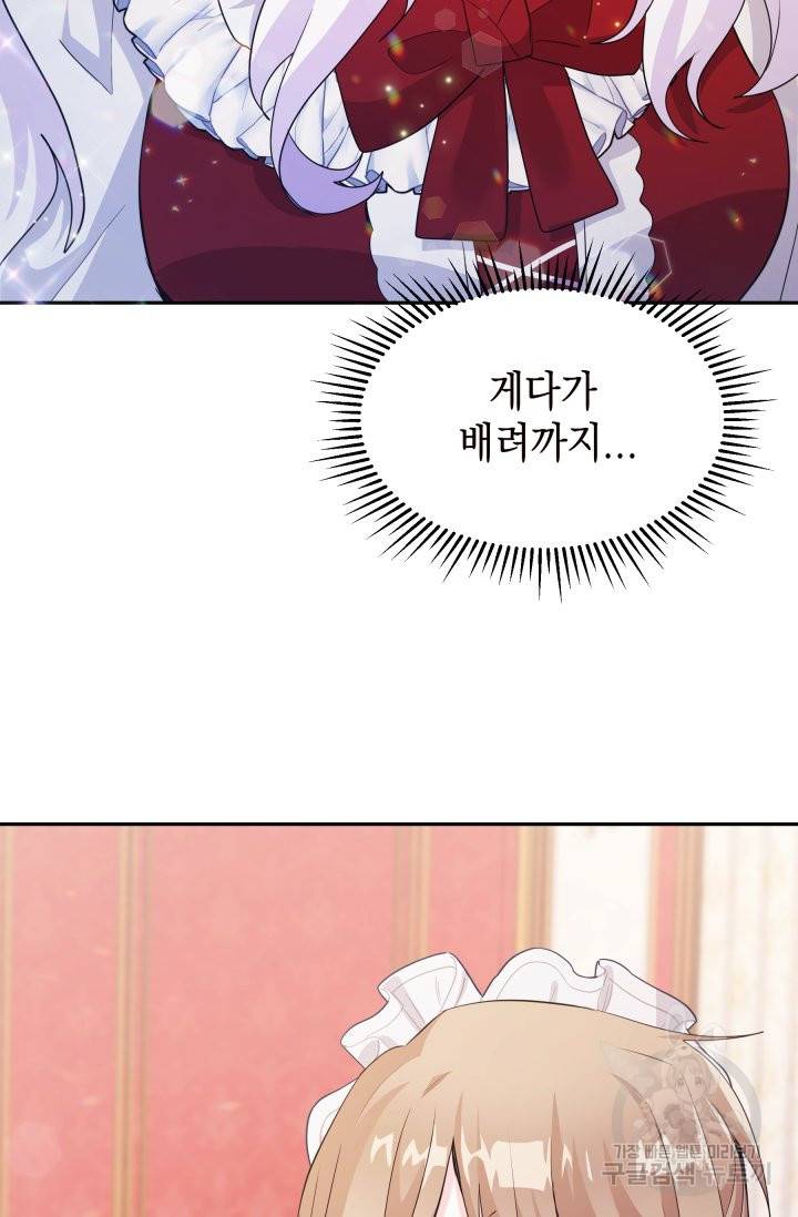머메이드 공녀님 10화 35
