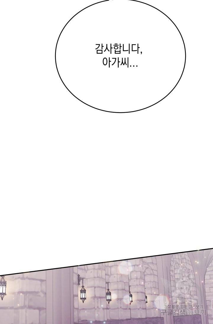 머메이드 공녀님 10화 37