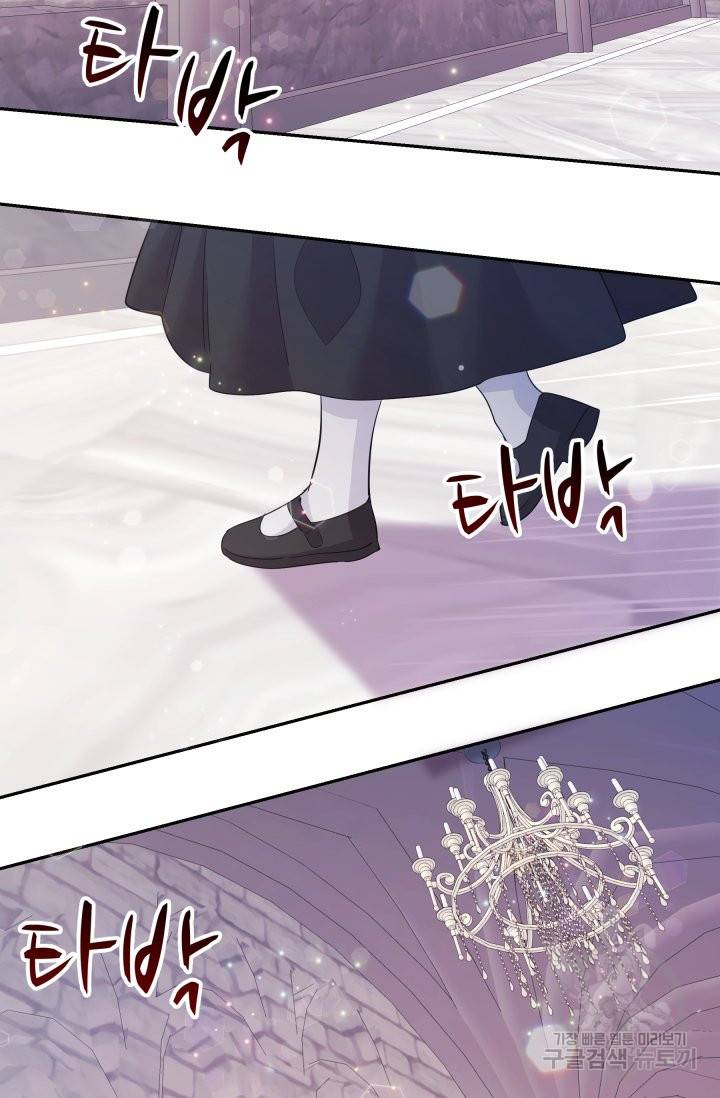 머메이드 공녀님 10화 38