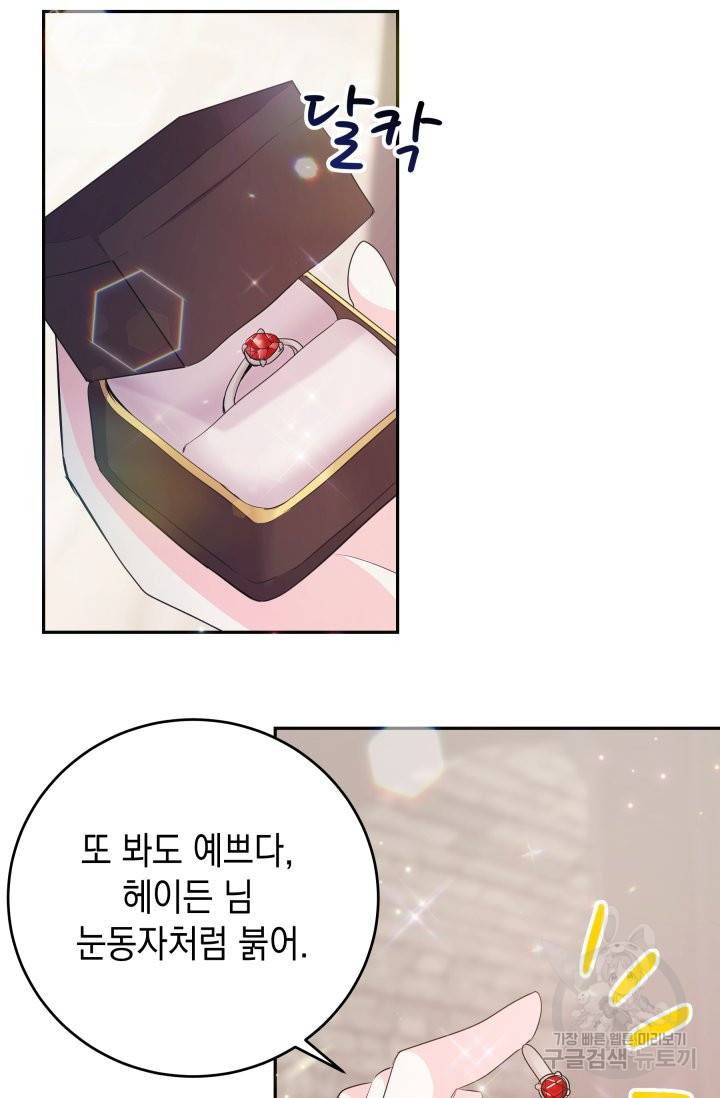 머메이드 공녀님 10화 42