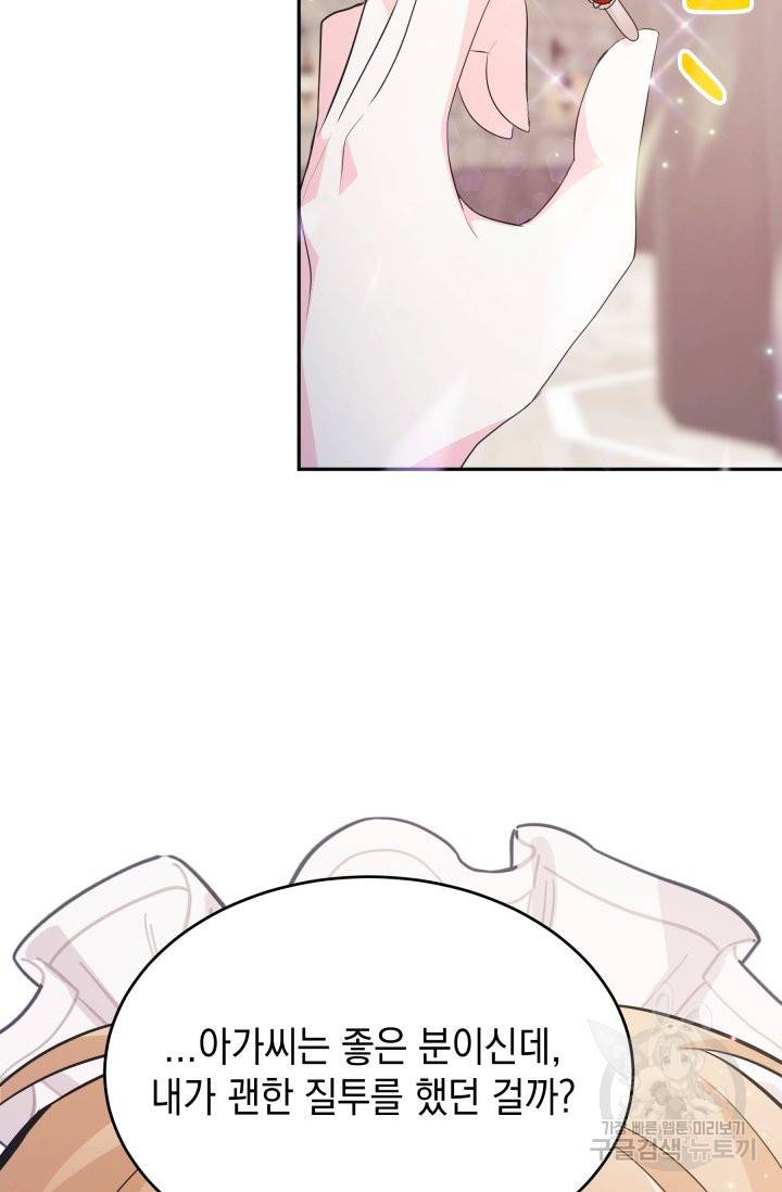 머메이드 공녀님 10화 43