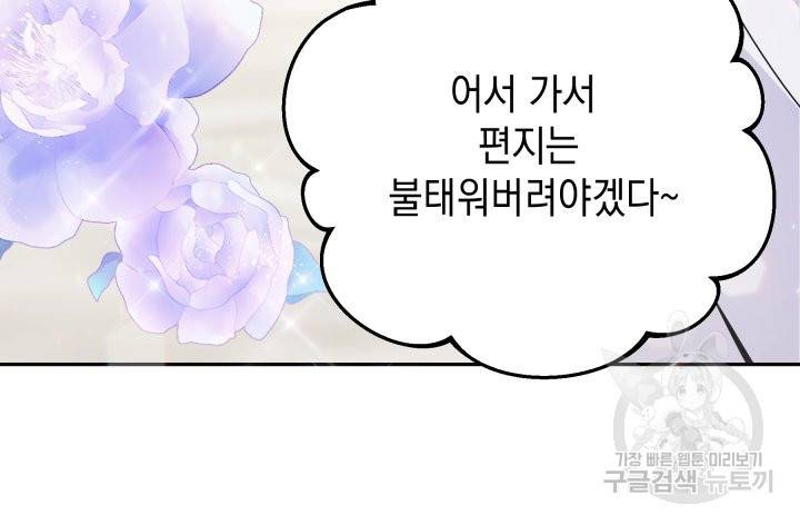 머메이드 공녀님 10화 48