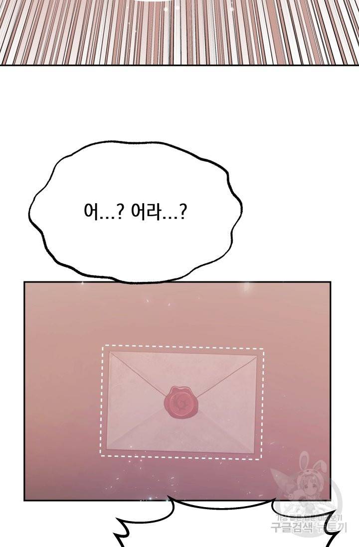 머메이드 공녀님 10화 51
