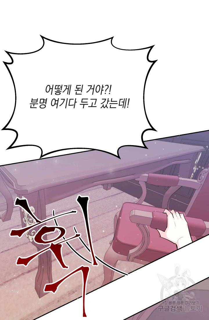머메이드 공녀님 10화 53