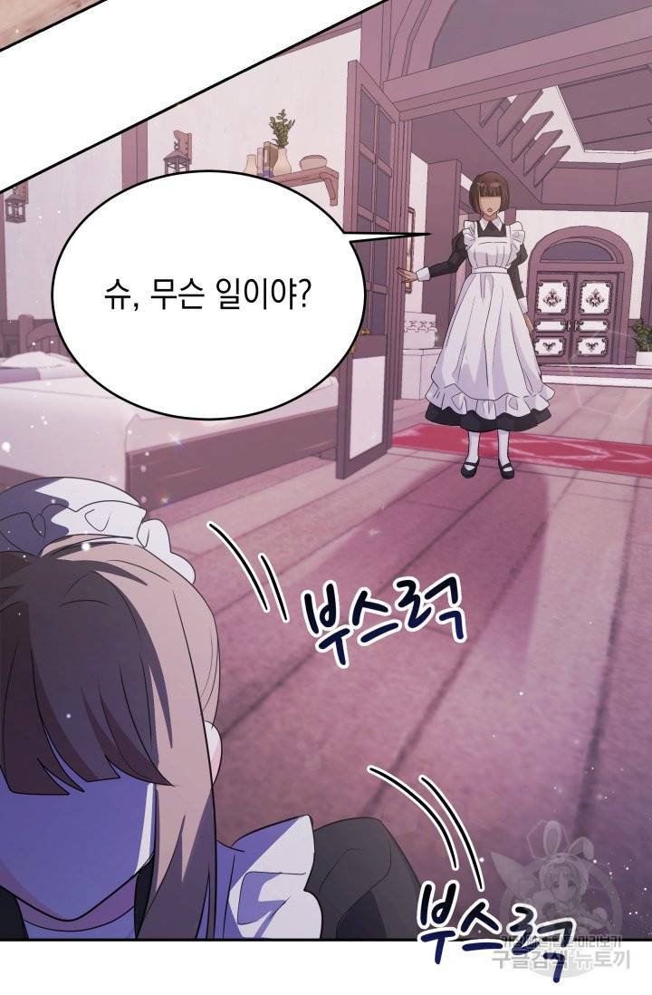 머메이드 공녀님 10화 54