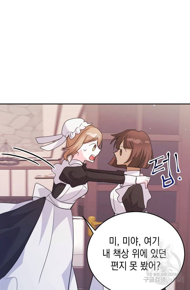 머메이드 공녀님 10화 55