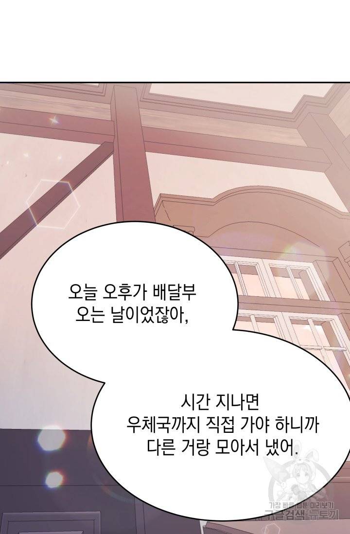머메이드 공녀님 10화 59