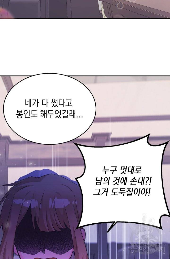 머메이드 공녀님 10화 60