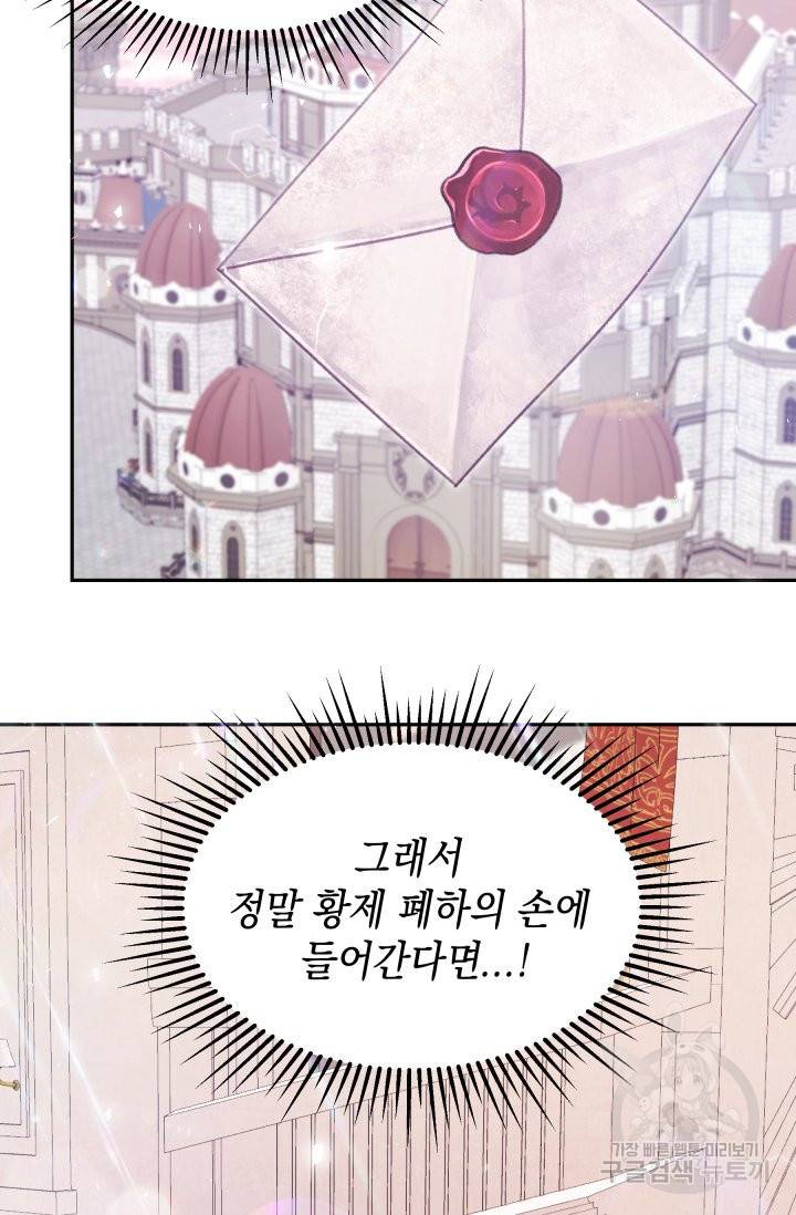 머메이드 공녀님 10화 62
