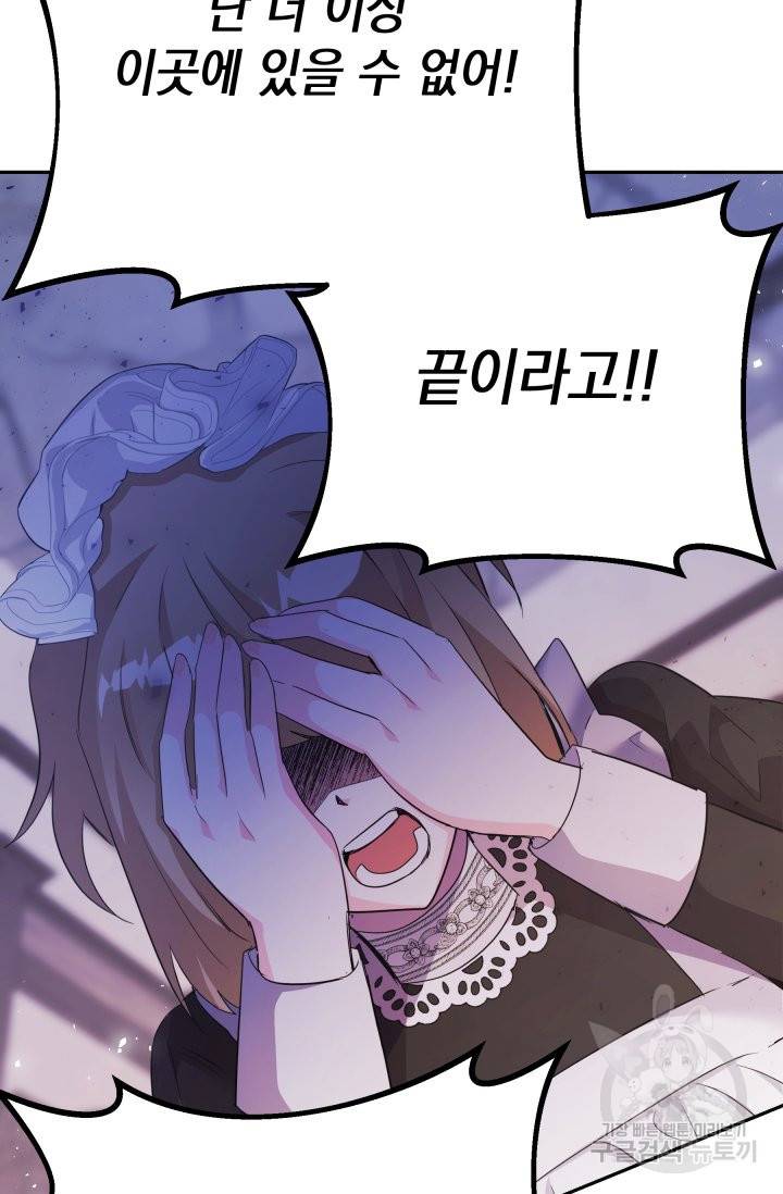 머메이드 공녀님 10화 64