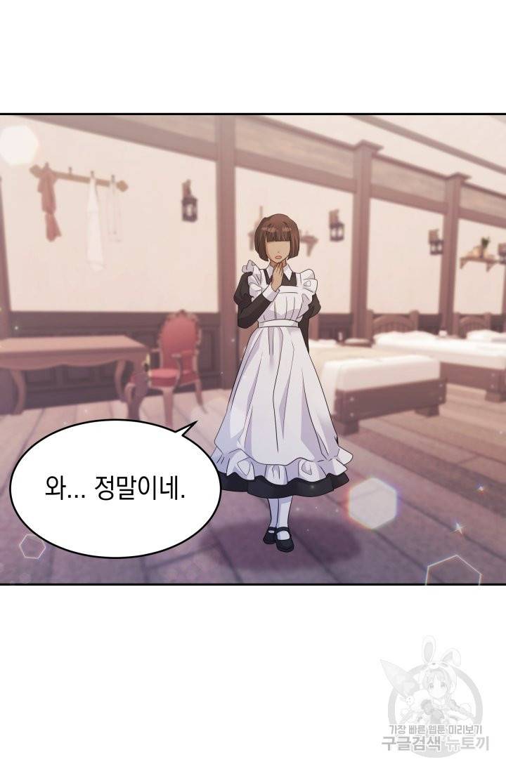 머메이드 공녀님 10화 66