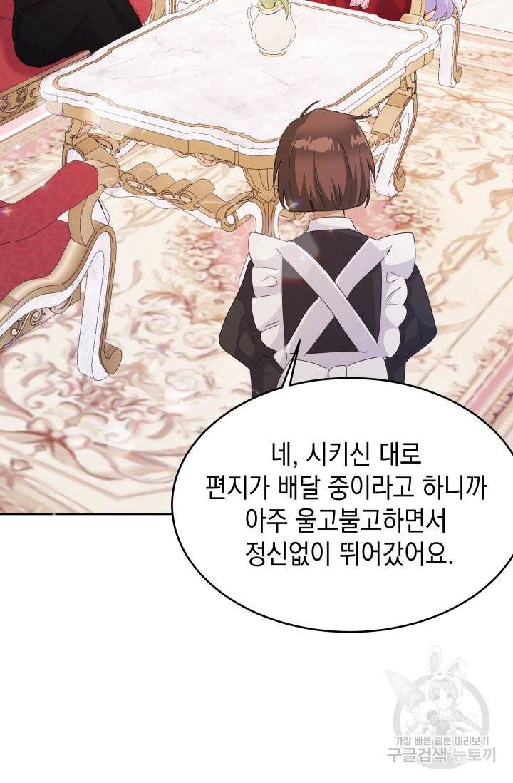 머메이드 공녀님 10화 69