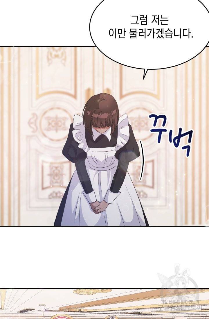 머메이드 공녀님 10화 71