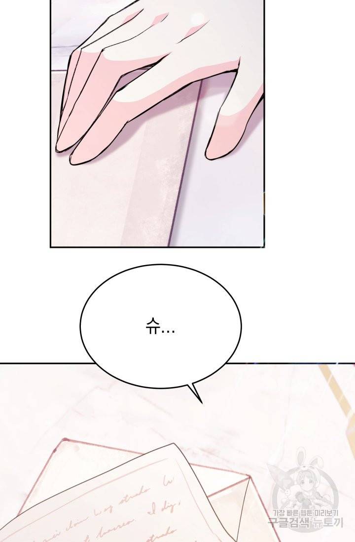 머메이드 공녀님 10화 74