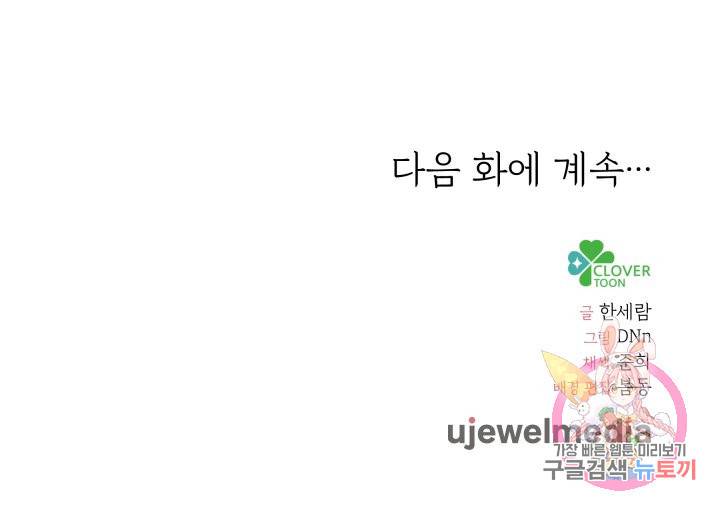 머메이드 공녀님 10화 76