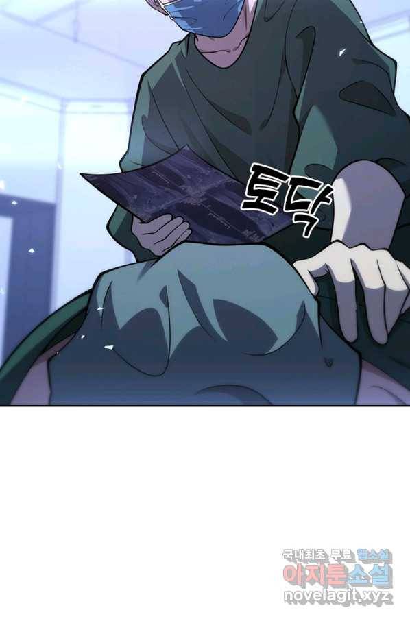레벨업에 미친 의사 134화 4