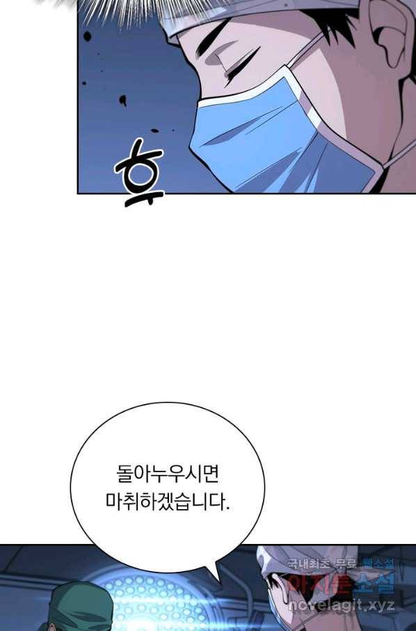 레벨업에 미친 의사 134화 9