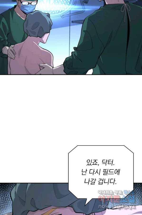 레벨업에 미친 의사 134화 10