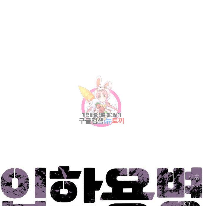 입학용병 99화 1