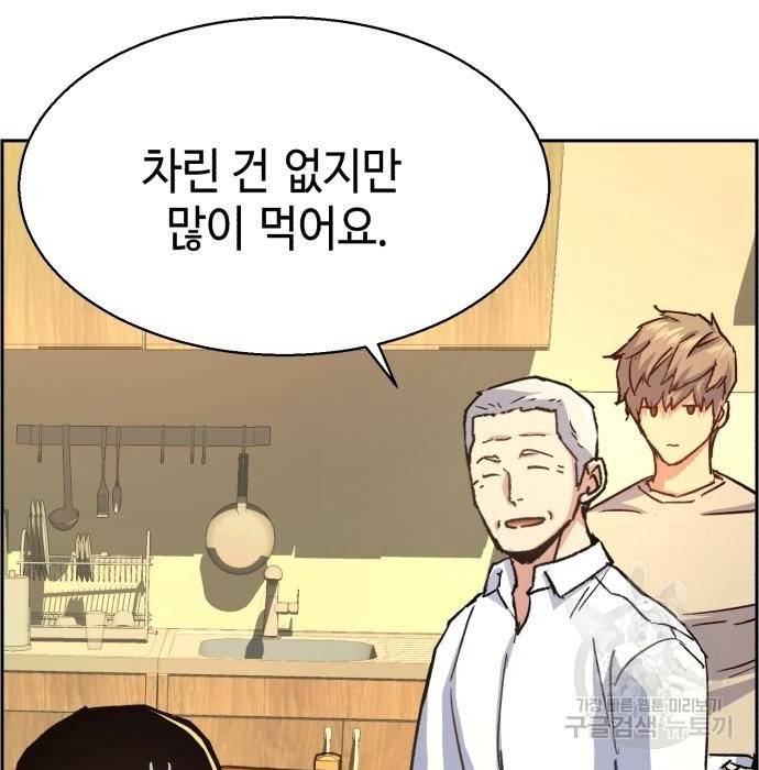 입학용병 99화 10