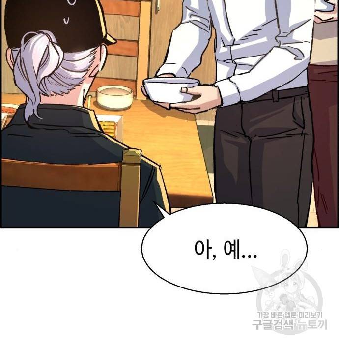입학용병 99화 11
